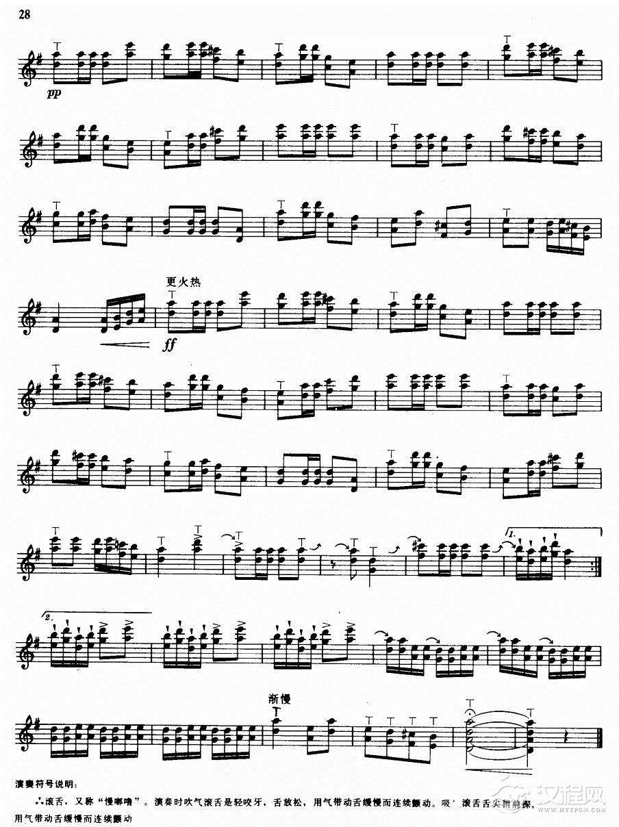 劈山引来幸福水(笙独奏)其他曲谱