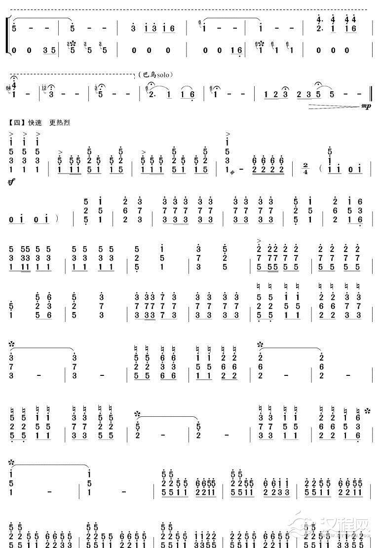 阿细欢歌(笙独奏)其他曲谱