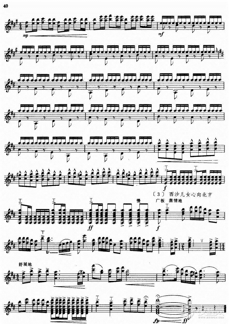 我爱祖国的西沙(笙独奏)萨克斯谱