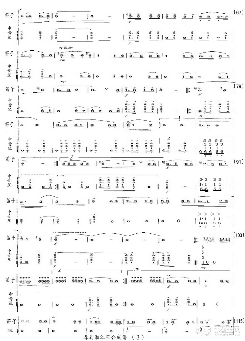春到湘江（笛子独奏/笙合成谱）_简谱
