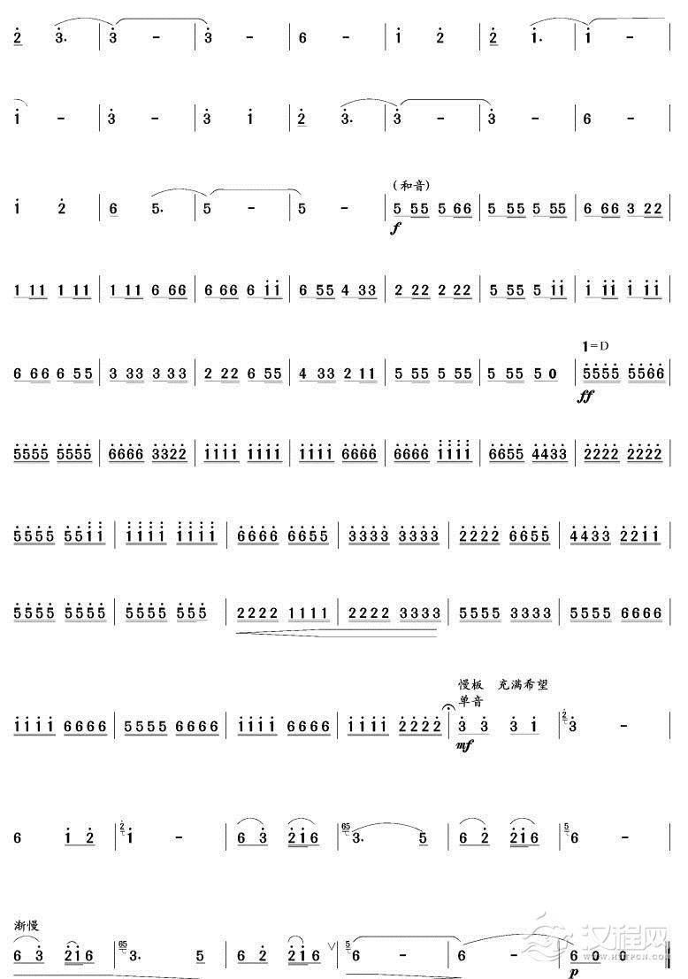 映山红(笙独奏)其他曲谱