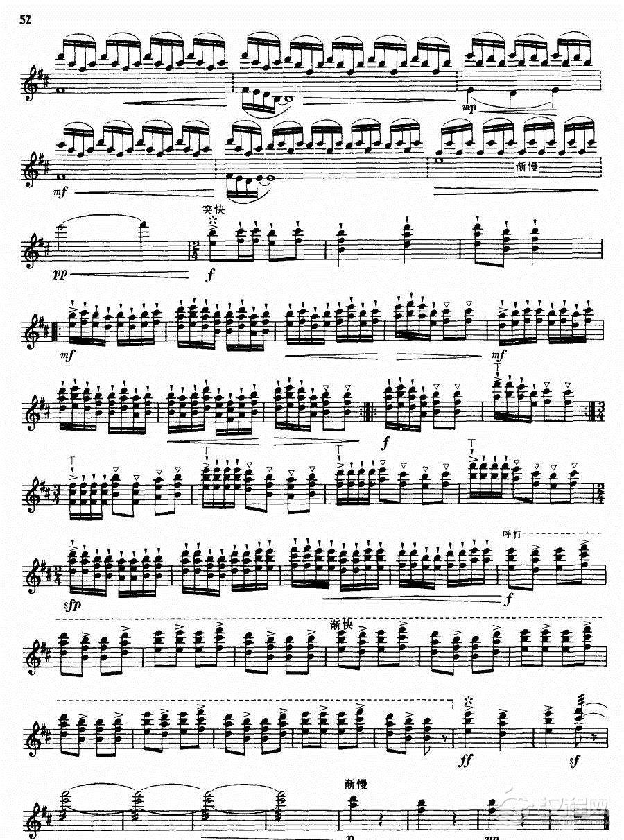 挑担茶叶上北京(笙独奏)其他曲谱