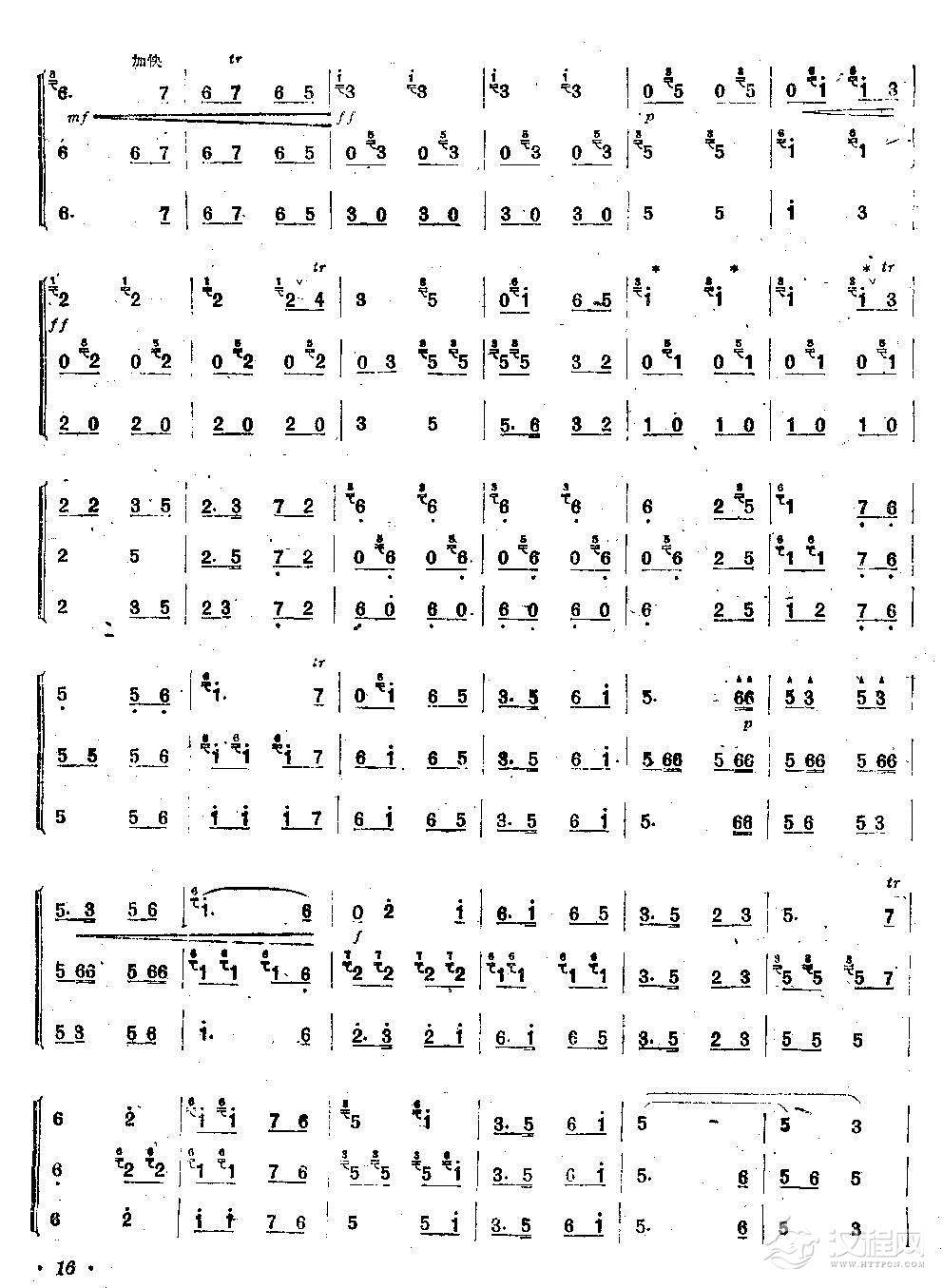 五梆子（笛笙三重奏）简谱