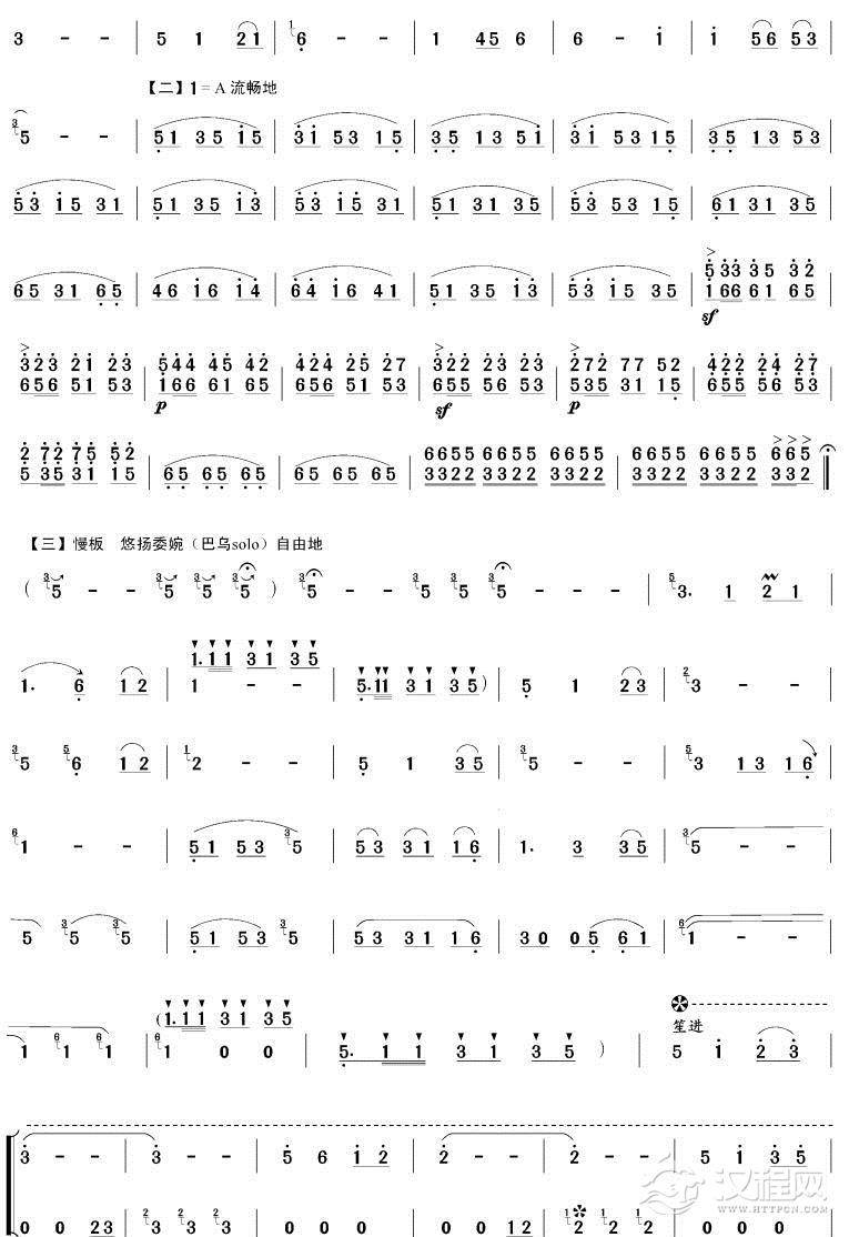 阿细欢歌(笙独奏)其他曲谱