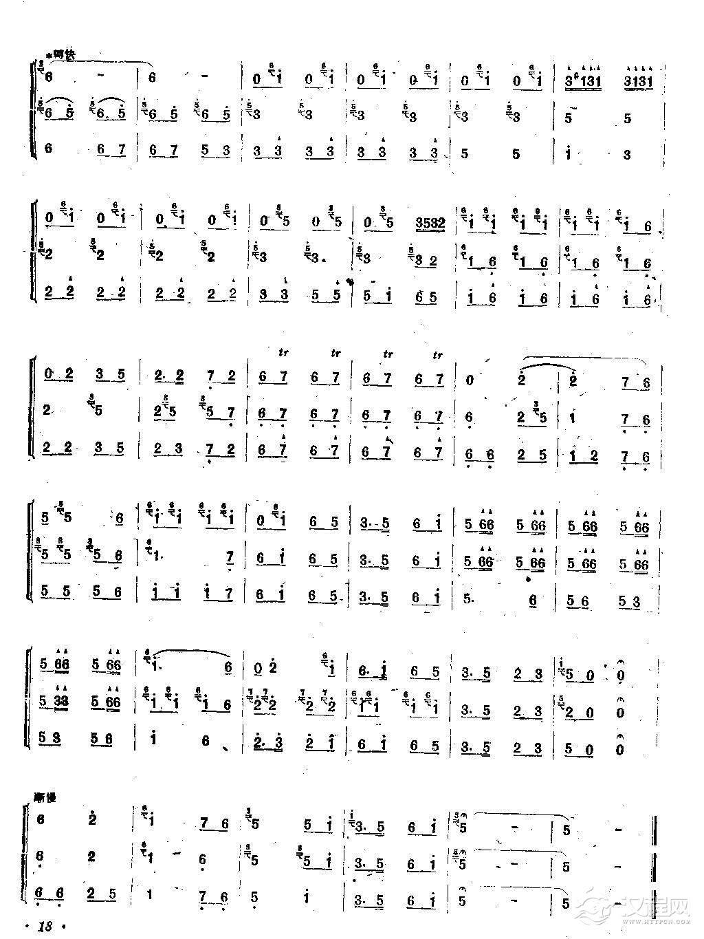 五梆子（笛笙三重奏）简谱