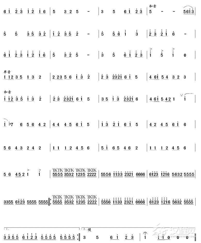 花好月圆(笙独奏)其他曲谱