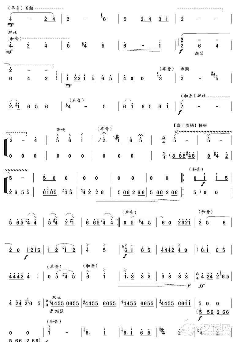 织网歌(笙独奏简谱版)其他曲谱