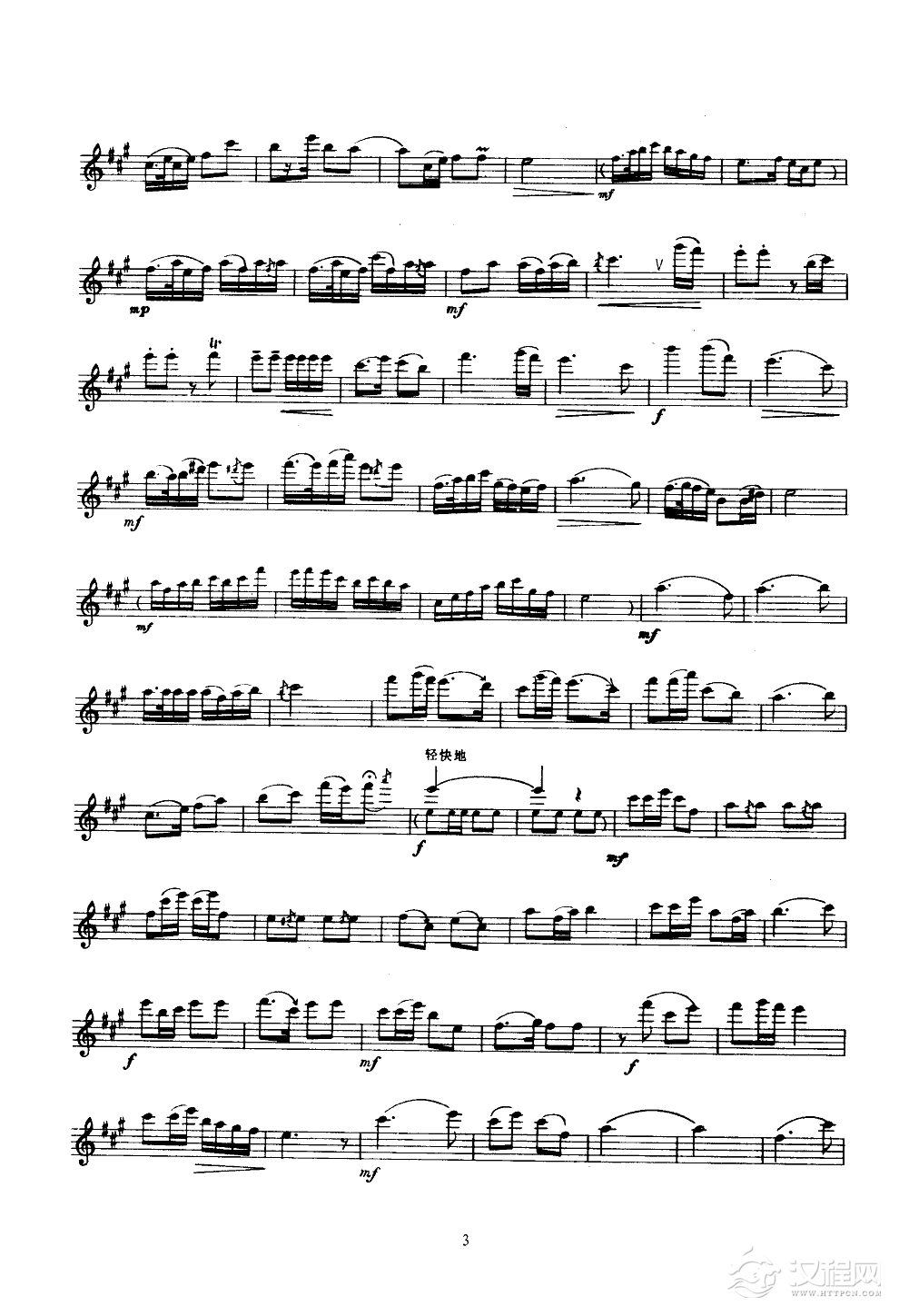 红旗渠上红旗扬(唢呐)(线谱)简谱