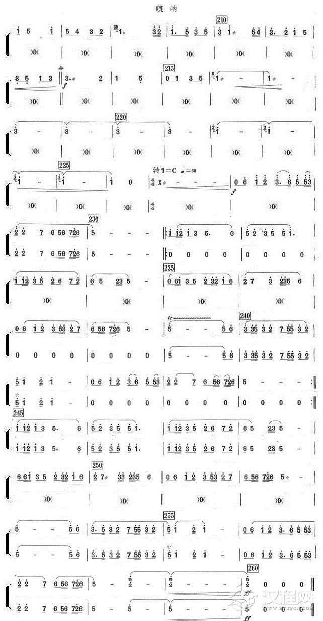 中国电影音乐联奏(唢呐分谱)其他曲谱