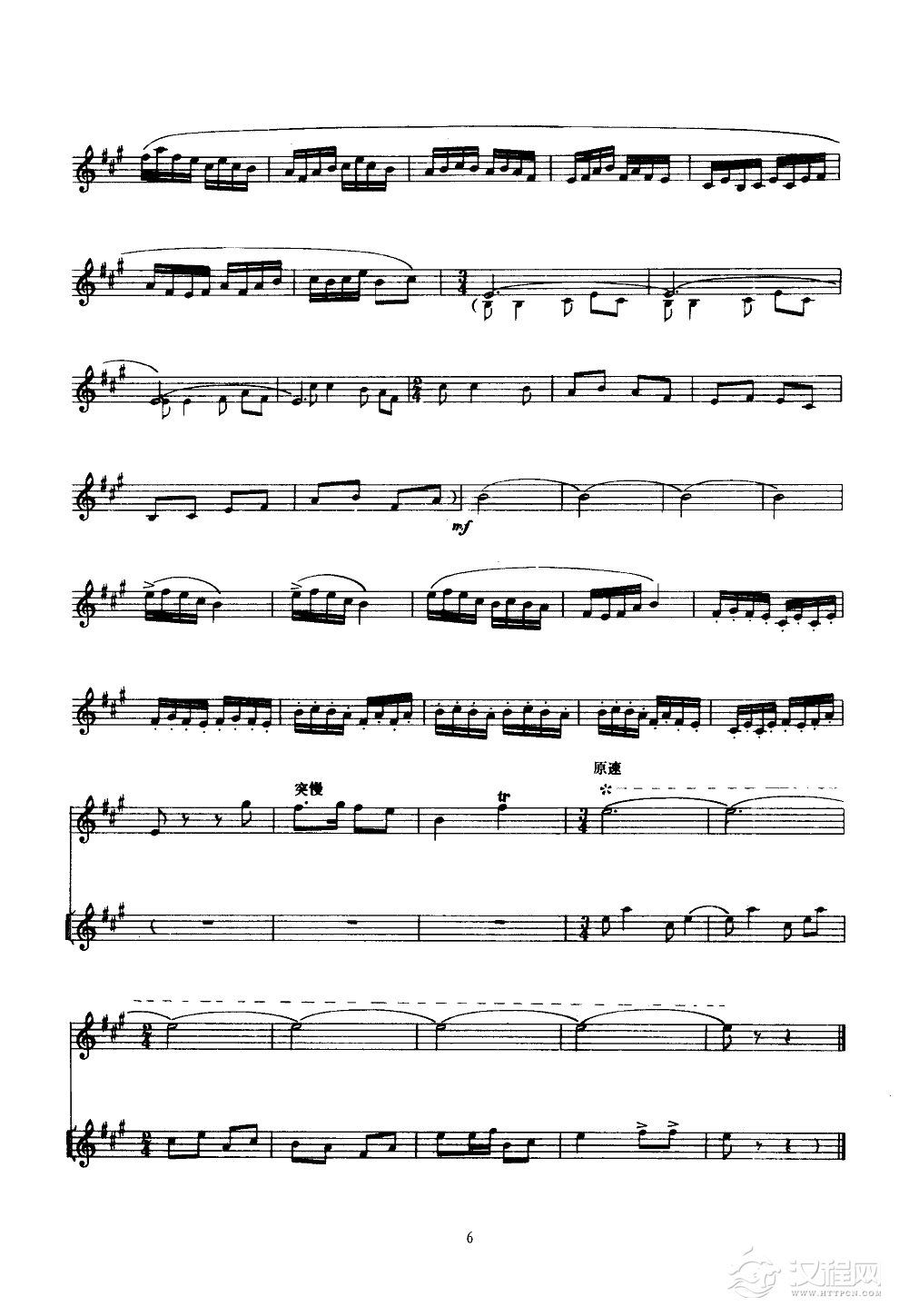 庆丰收(唢呐)(线谱)简谱