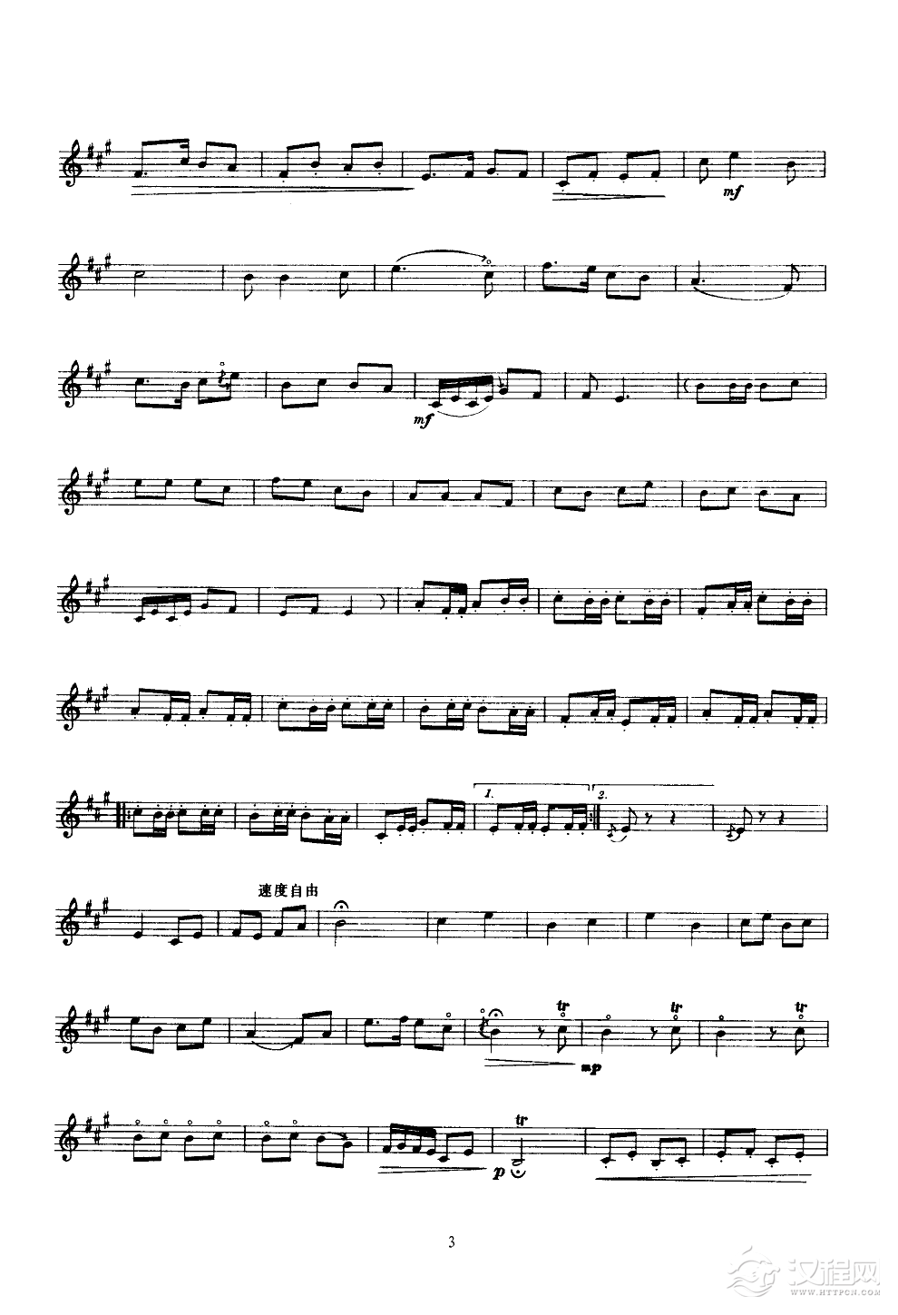 庆丰收(唢呐)(线谱)简谱