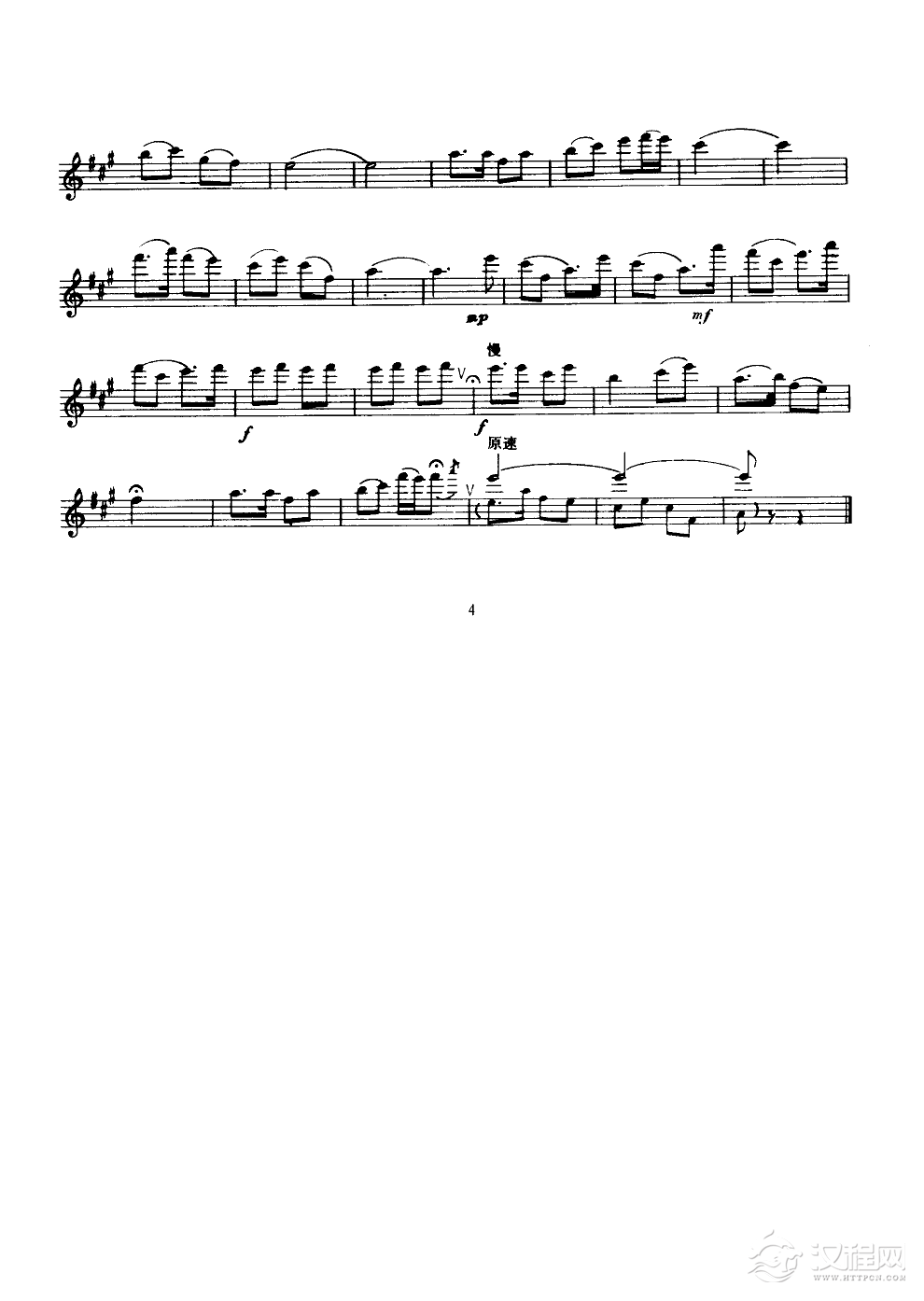 红旗渠上红旗扬(唢呐)(线谱)简谱