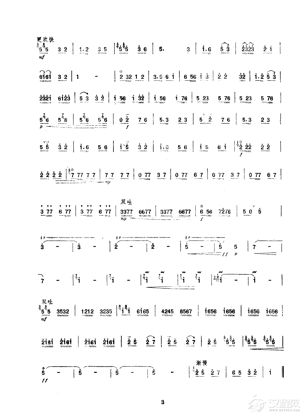 丰收的喜悦(唢呐)简谱