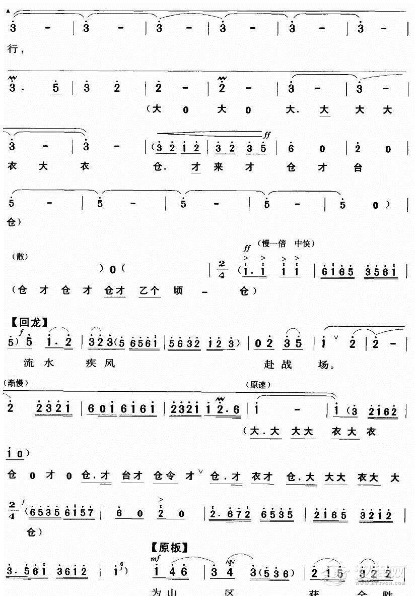 披星戴月下太行简谱