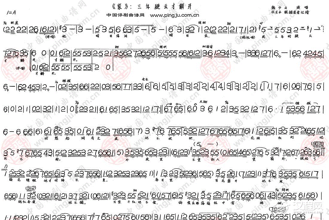 三年疑云才解开简谱