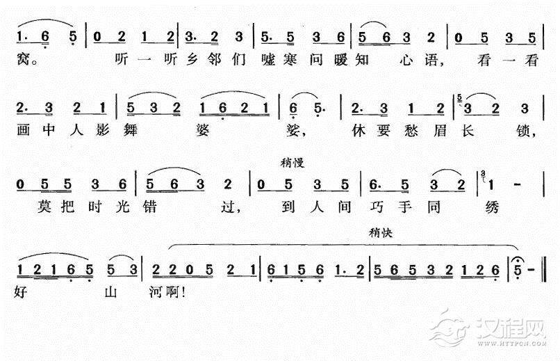 到底人间欢乐多（黄梅戏唱段）简谱