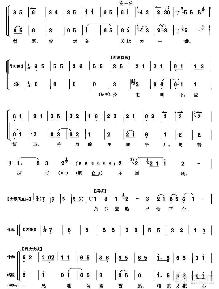 我和你好夫妻恩德非浅吉他谱