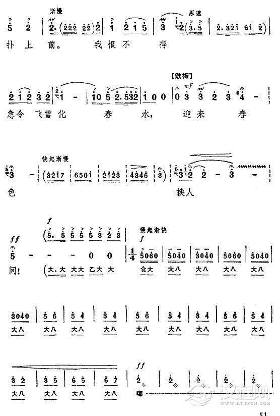 打虎上山（主旋律）11简谱