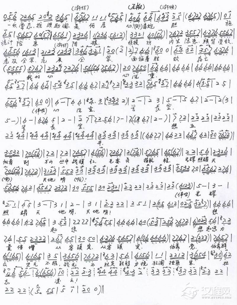 乱云飞（手书版）简谱