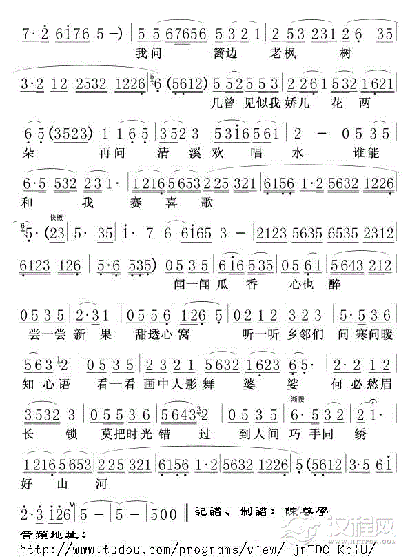 到底人间欢乐多(韩再芬版)简谱