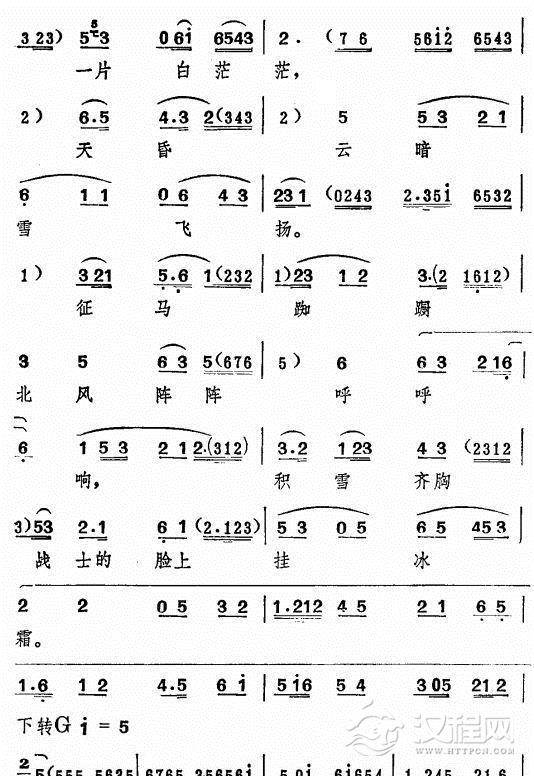 草原上〔评剧一捧盐选段〕简谱