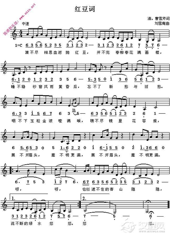 红豆词