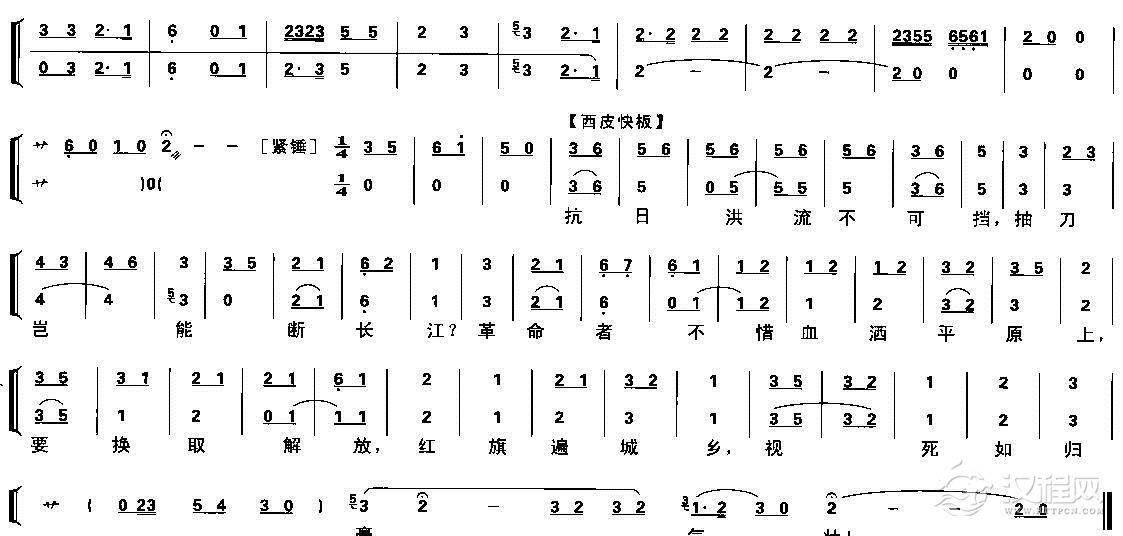 哪里有人民哪里就有赵永刚（京剧琴谱）简谱