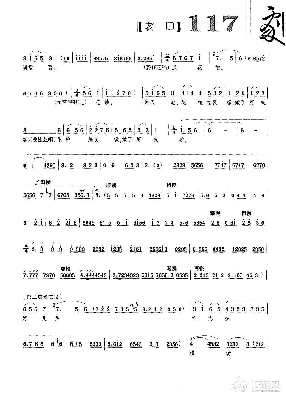 我的家祖居南阳地简谱