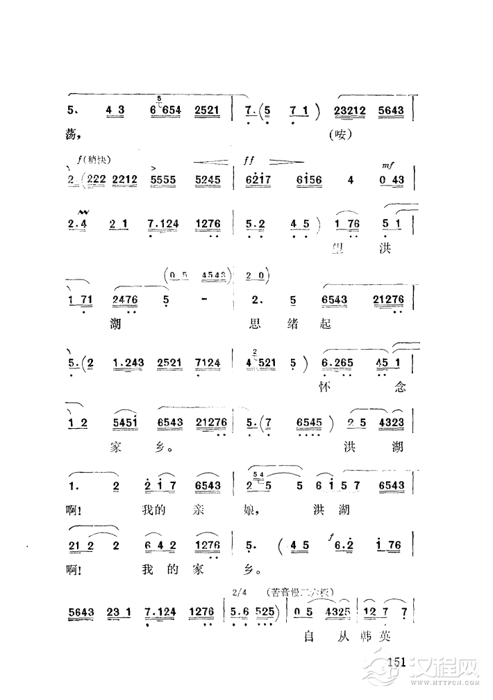 没有眼泪没有悲伤（秦腔）简谱