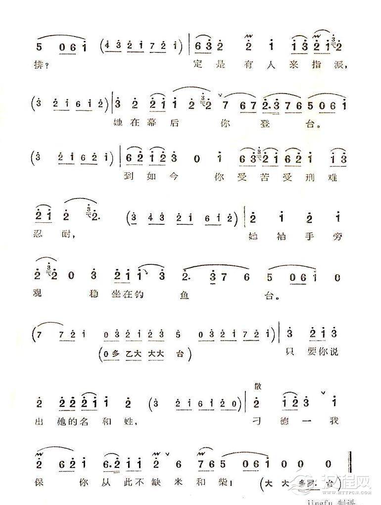 沙老太休得要想不开（京剧“沙家浜”唱段）简谱