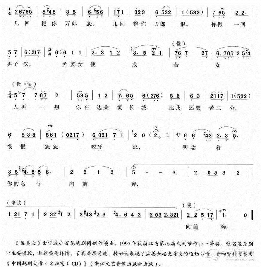 夜猫洞痛别离失魄落魂（越剧唱段)简谱