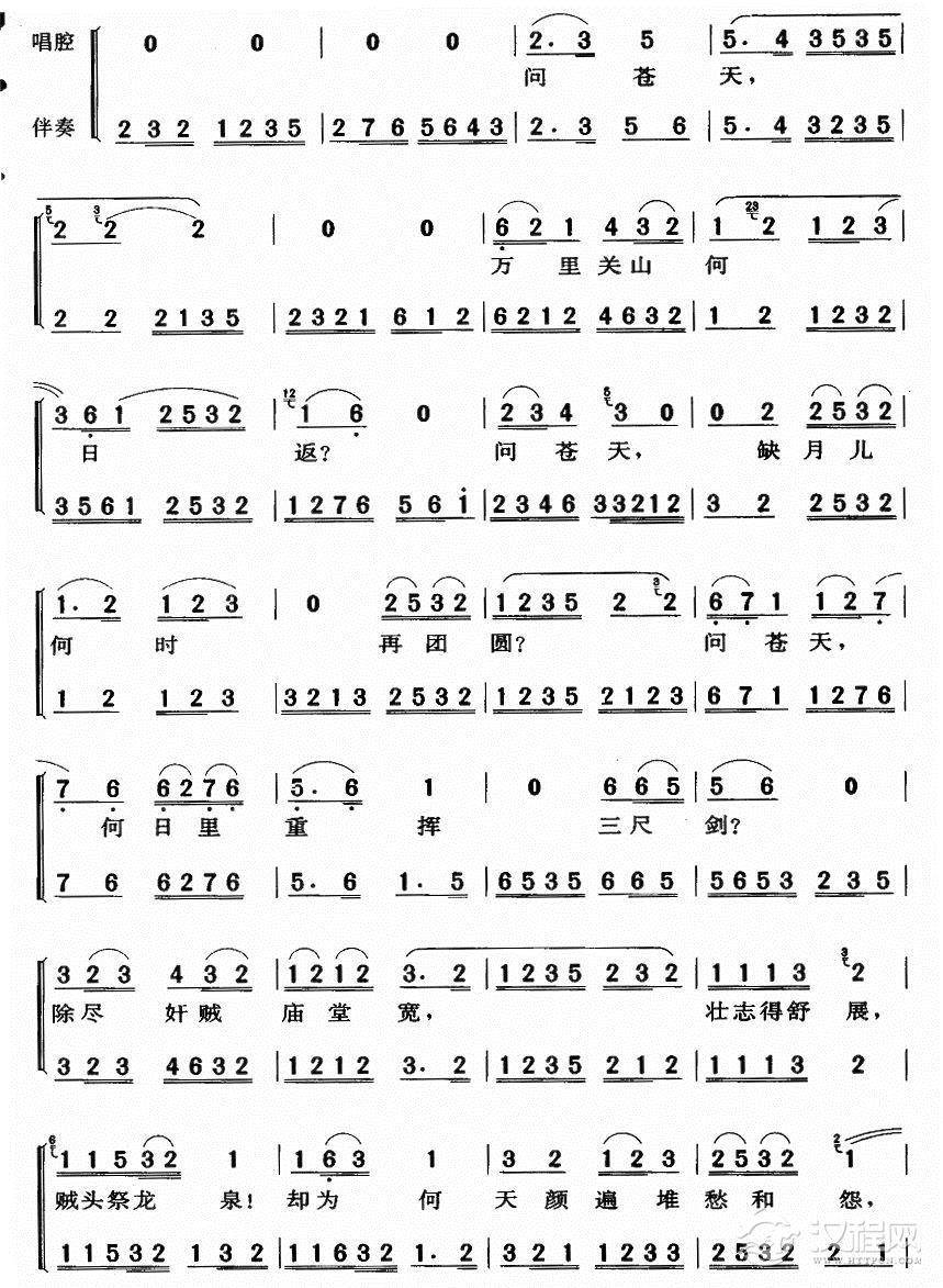 大雪扑人面简谱