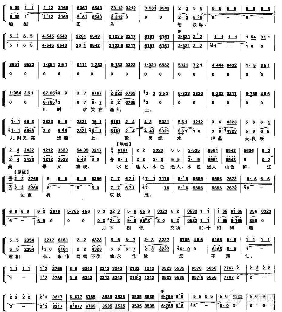 一曲弦歌情无限（京剧琴谱）简谱