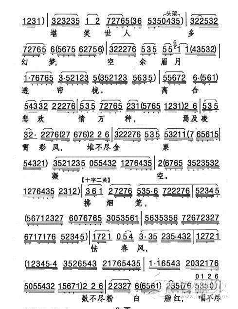 [粤剧]  红鸾喜(1)_原文件名：2.jpg