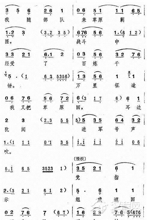 蓝蓝天空白云缀〔评剧一捧盐选段〕简谱