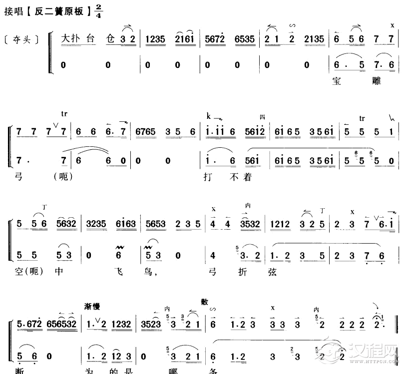 叹杨家秉忠心大宋扶保吉他谱