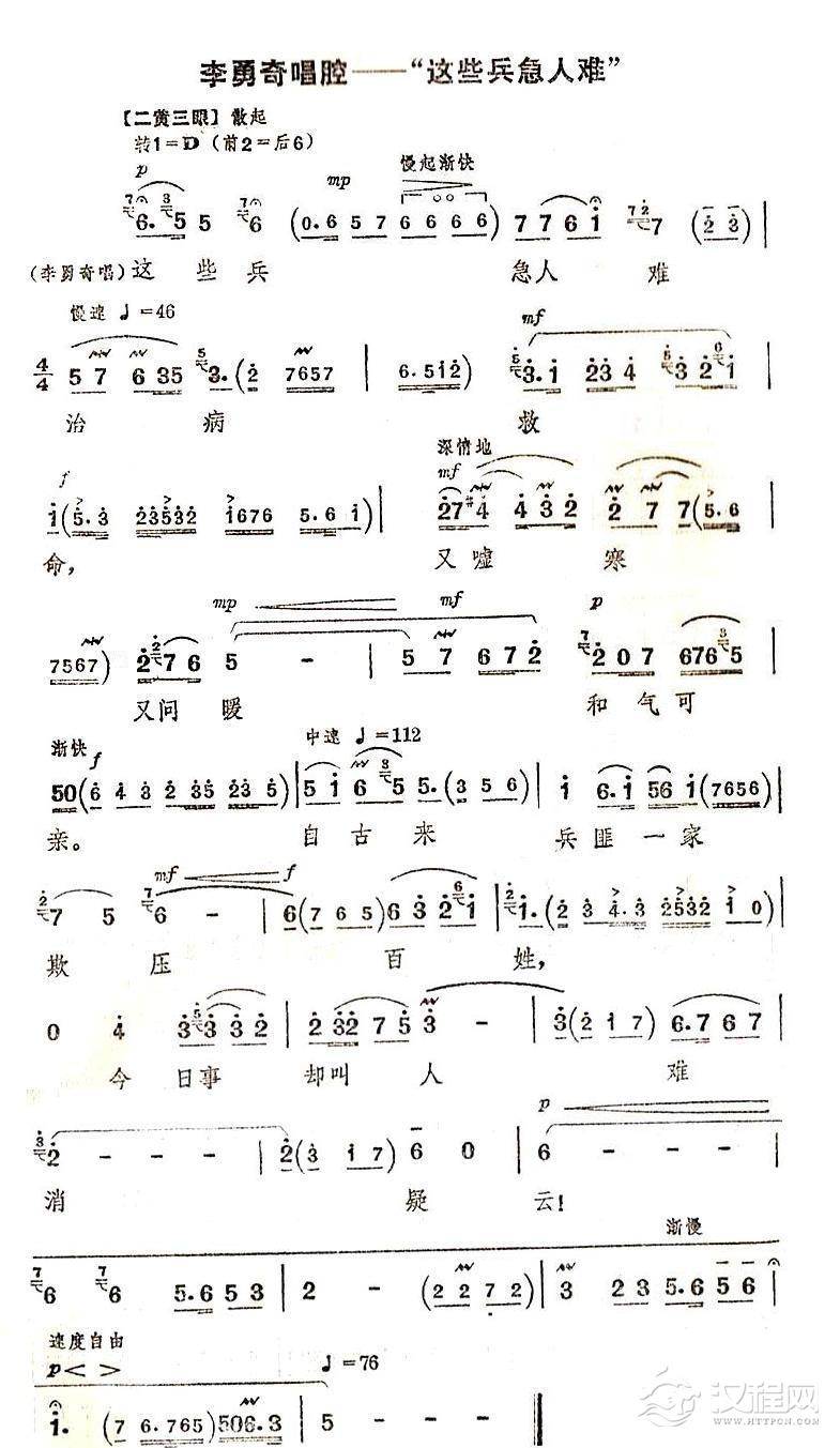 这些兵急人难简谱