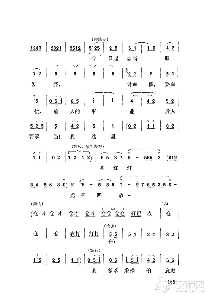 打不尽豺狼决不下战场（秦腔）简谱