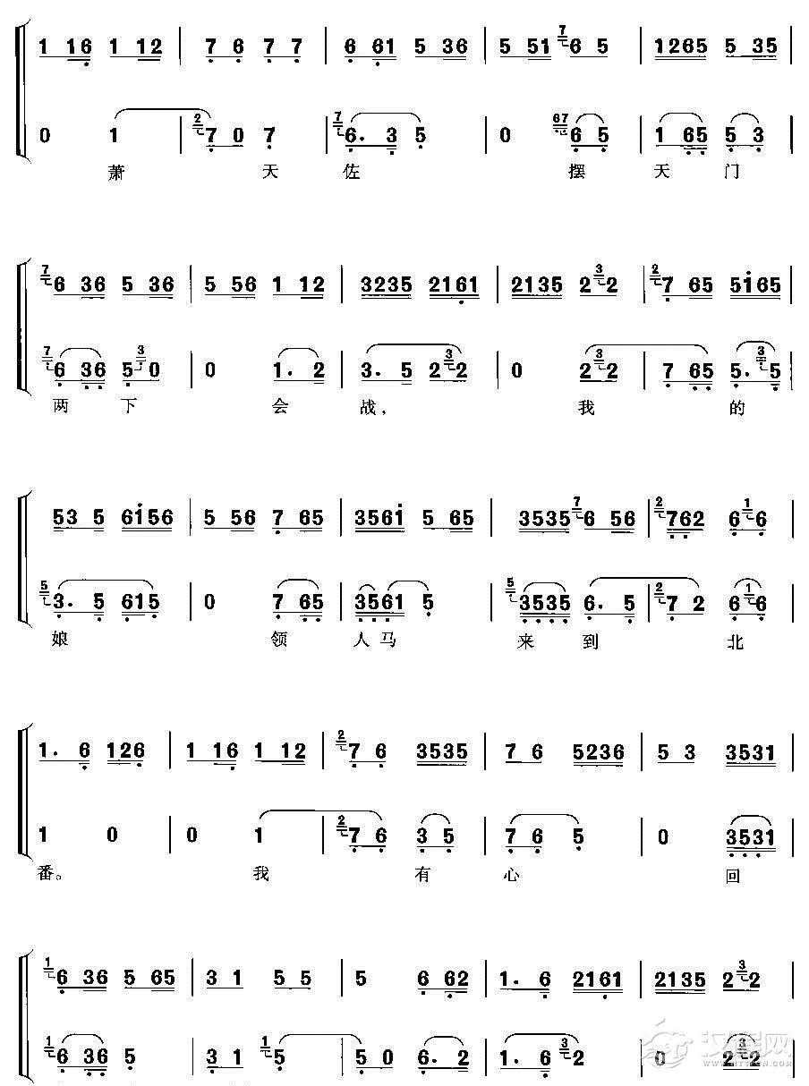 杨延辉坐宫院自思自叹简谱