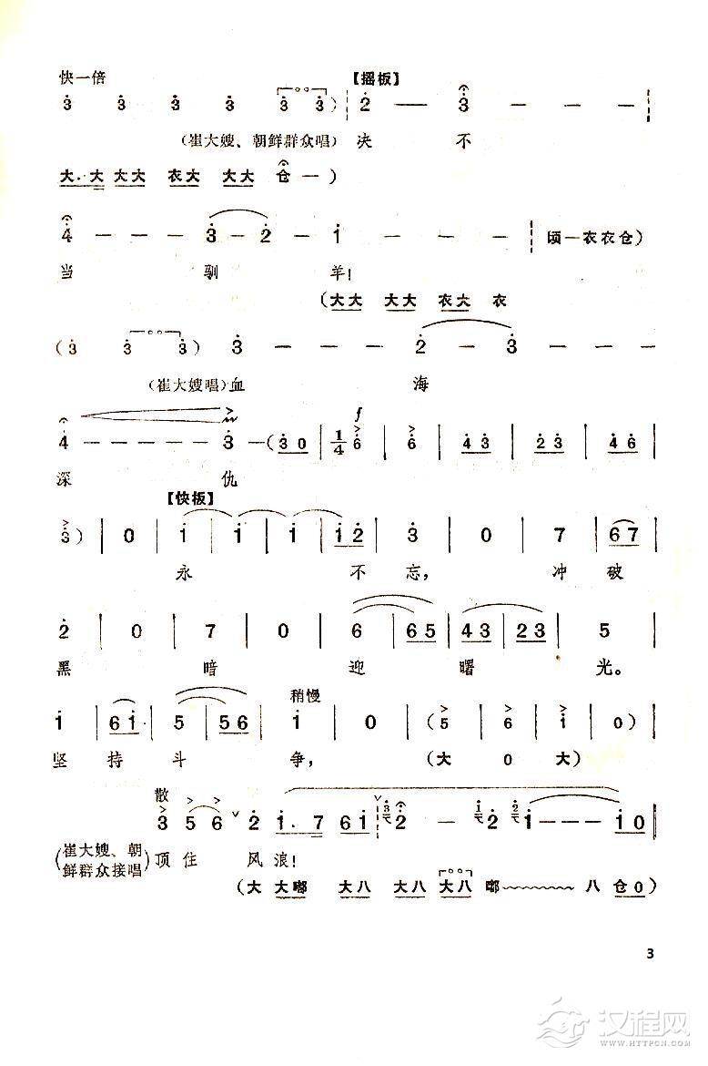 英雄人民志气刚（京剧《奇袭白虎团》唱段）简谱