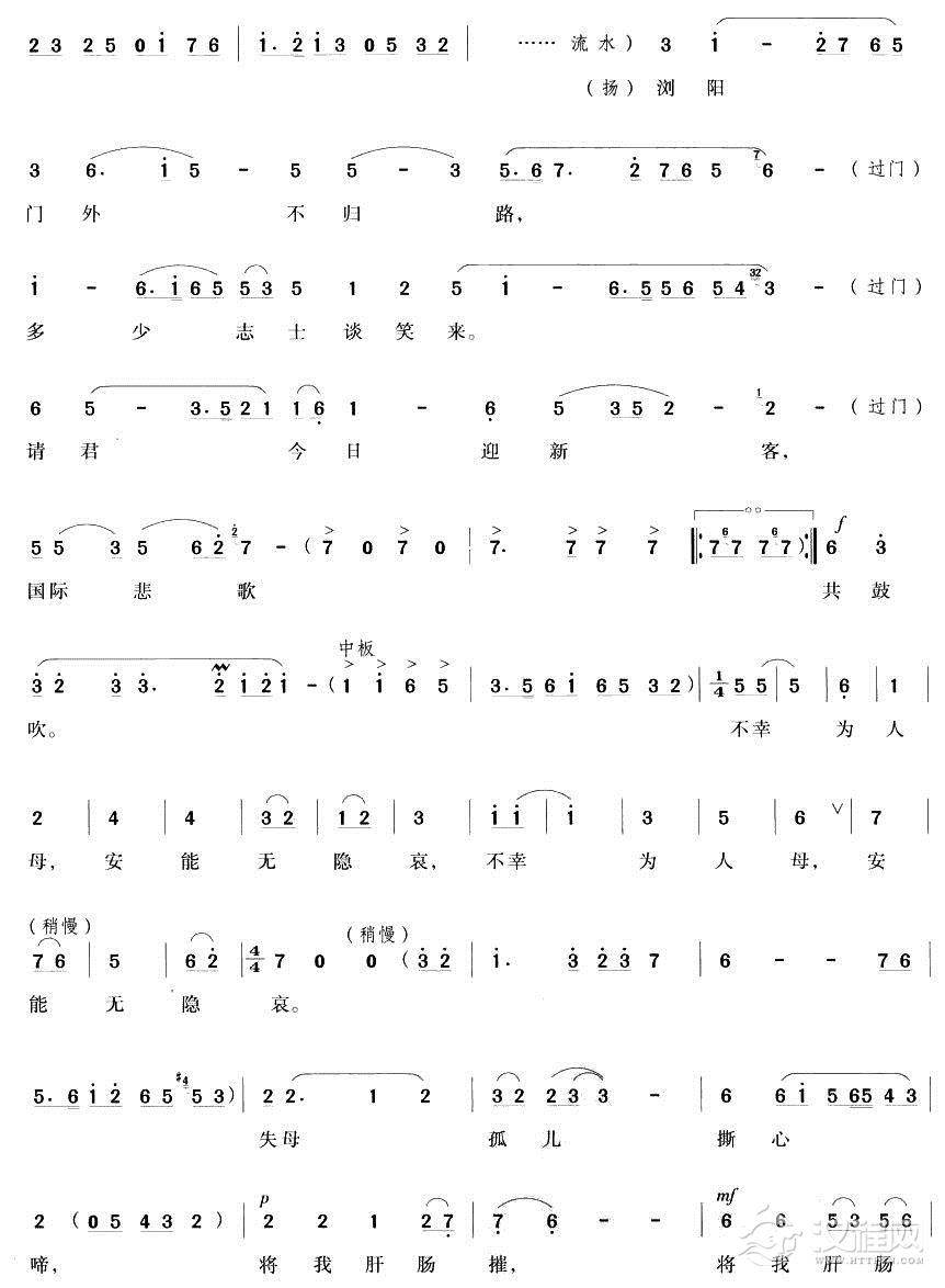 风凄凄雁声哀（越剧唱段)简谱