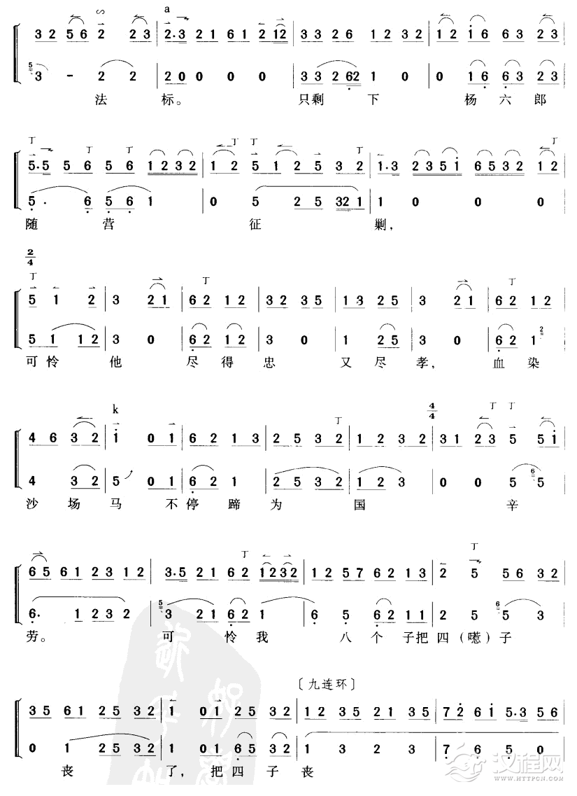 叹杨家秉忠心大宋扶保吉他谱