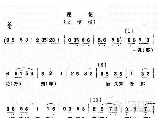观花(二人转)简谱