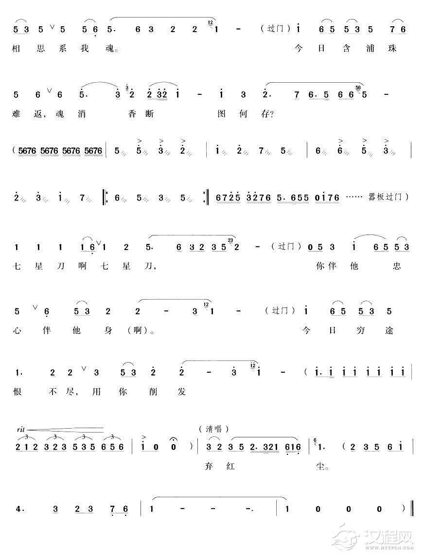 睹物思人泪淋淋（越剧唱段)简谱