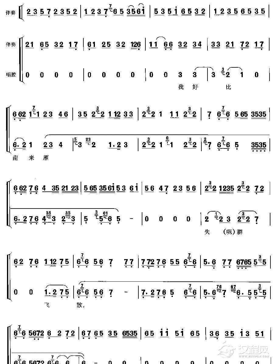 杨延辉坐宫院自思自叹简谱