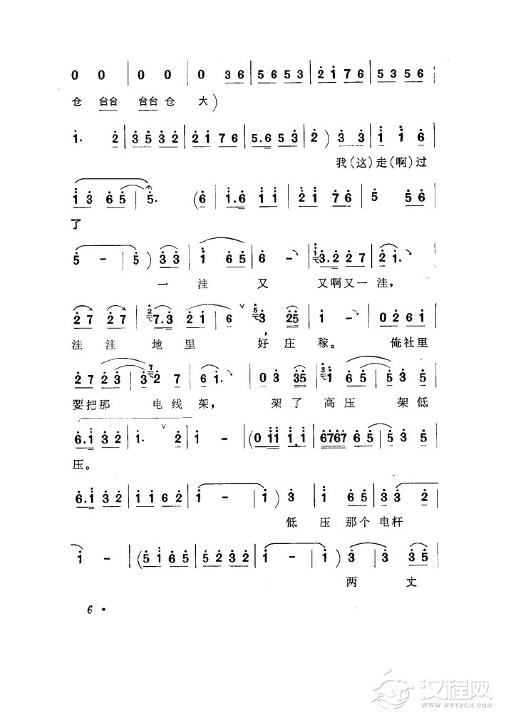 洼洼地里好庄稼（豫剧《李双双》选曲）笛箫谱