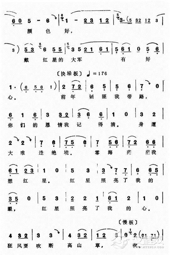 评剧黛诺选段简谱