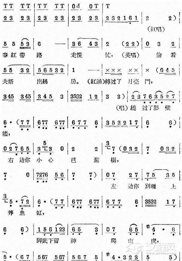 评剧《茶瓶记》选段五简谱