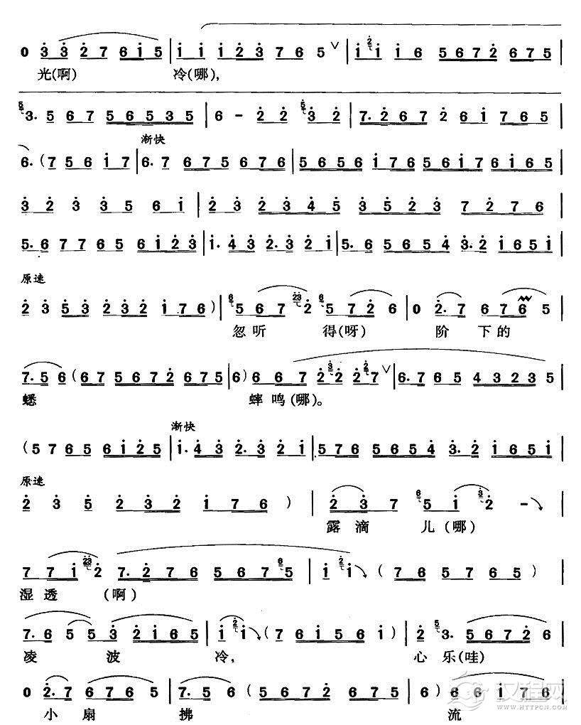 秋光灿碧澄澄万籁声静（川剧唱腔）简谱