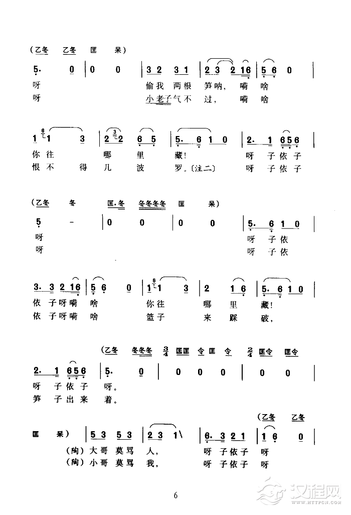 打猪草(黄梅戏全剧)简谱